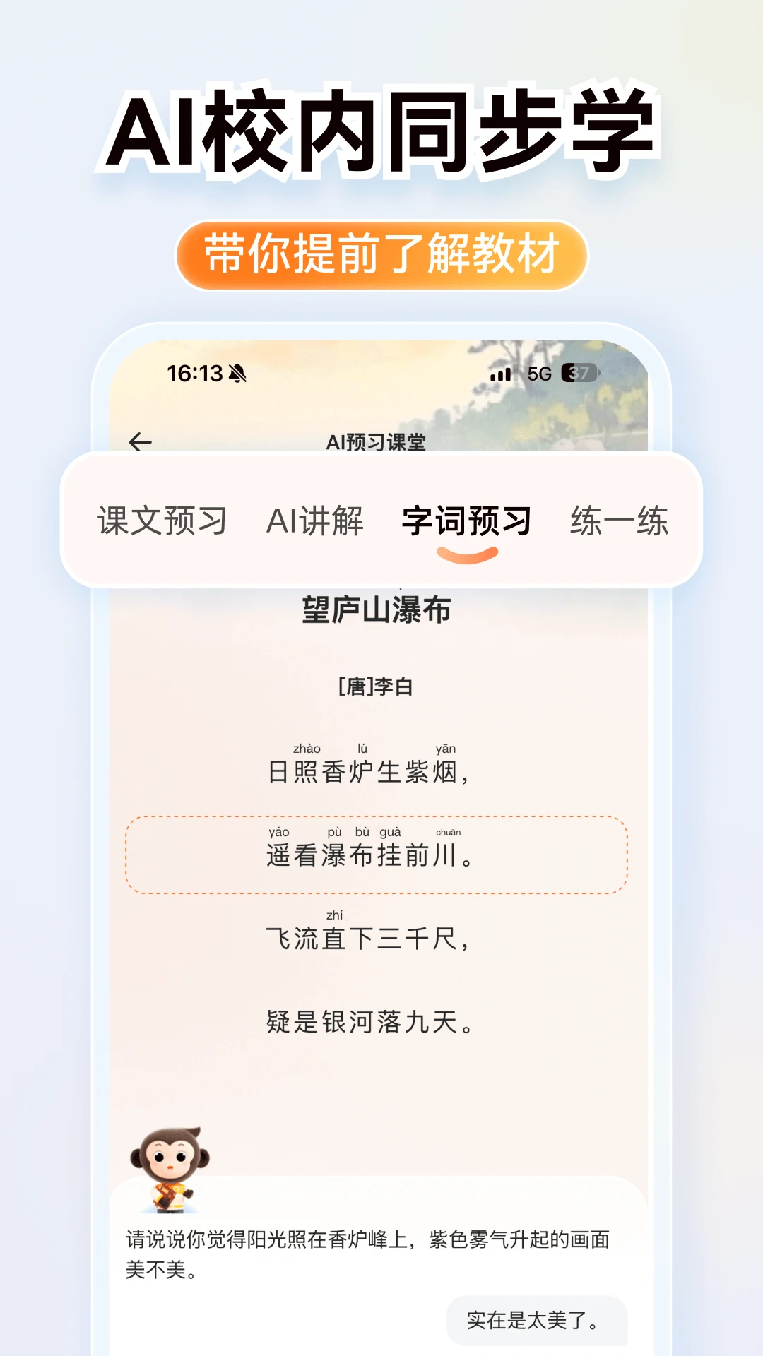 小猿口算