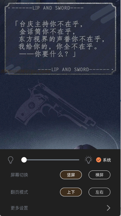漫漫看截图4