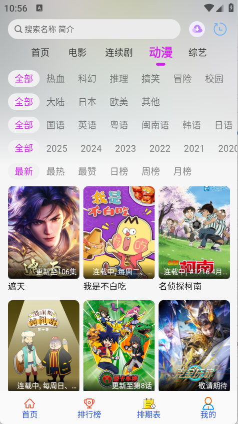 剧咖影视截图1