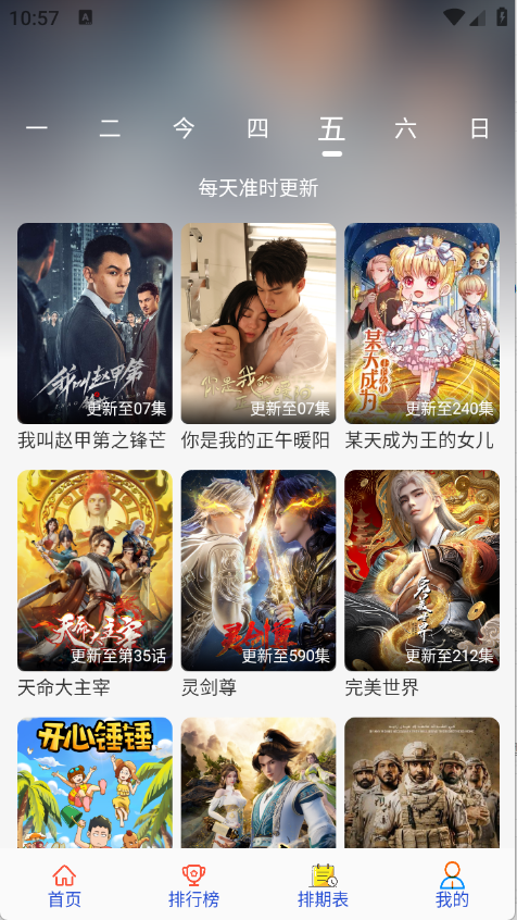 剧咖影视截图4