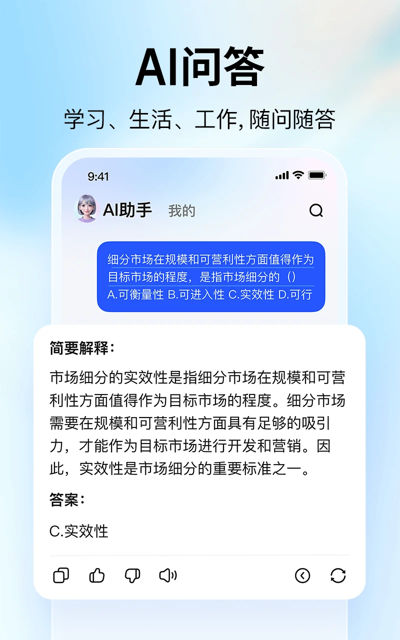 大学搜题酱截图2