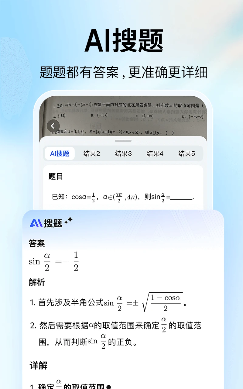 大学搜题酱截图1