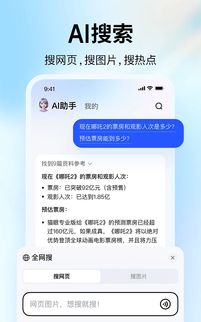 大学搜题酱截图3