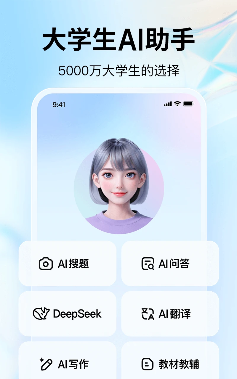 大学搜题酱截图5