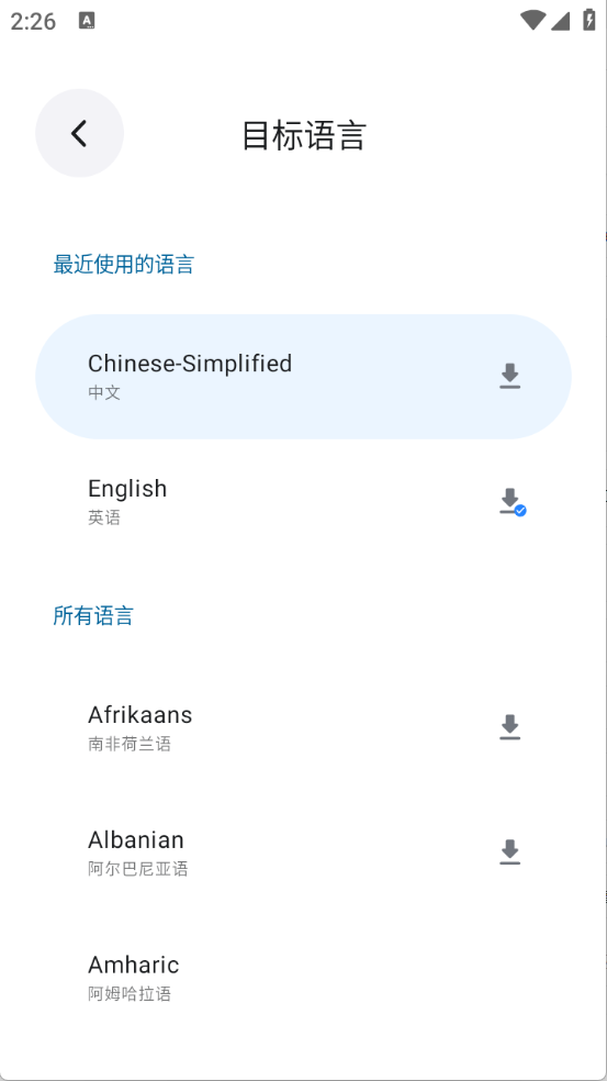 泡泡翻译截图0