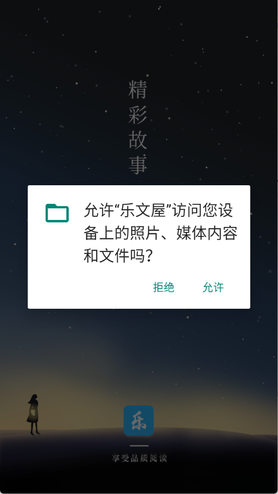 乐文屋截图1