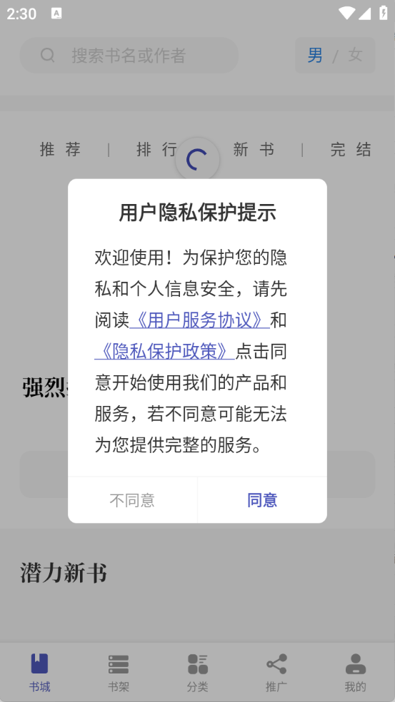 乐文屋截图3