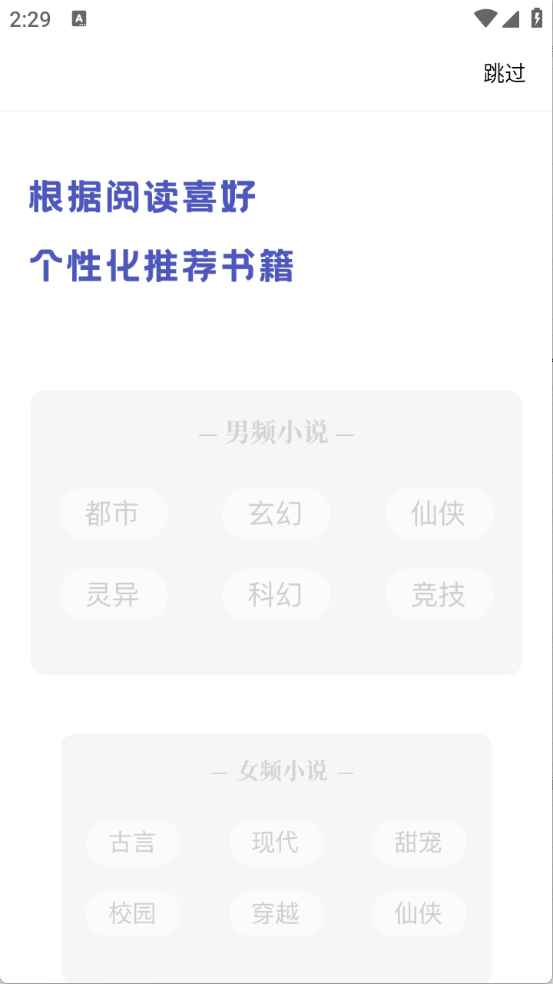 乐文屋截图2
