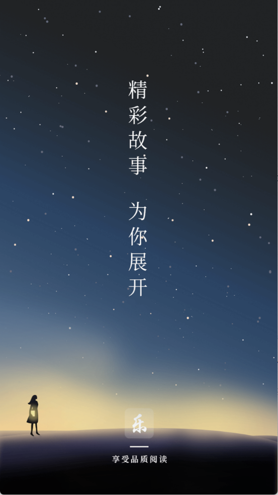 乐文屋