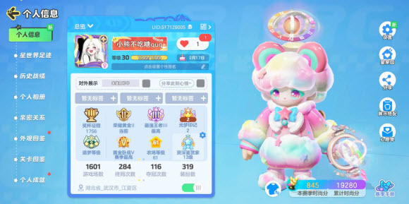 元梦之星