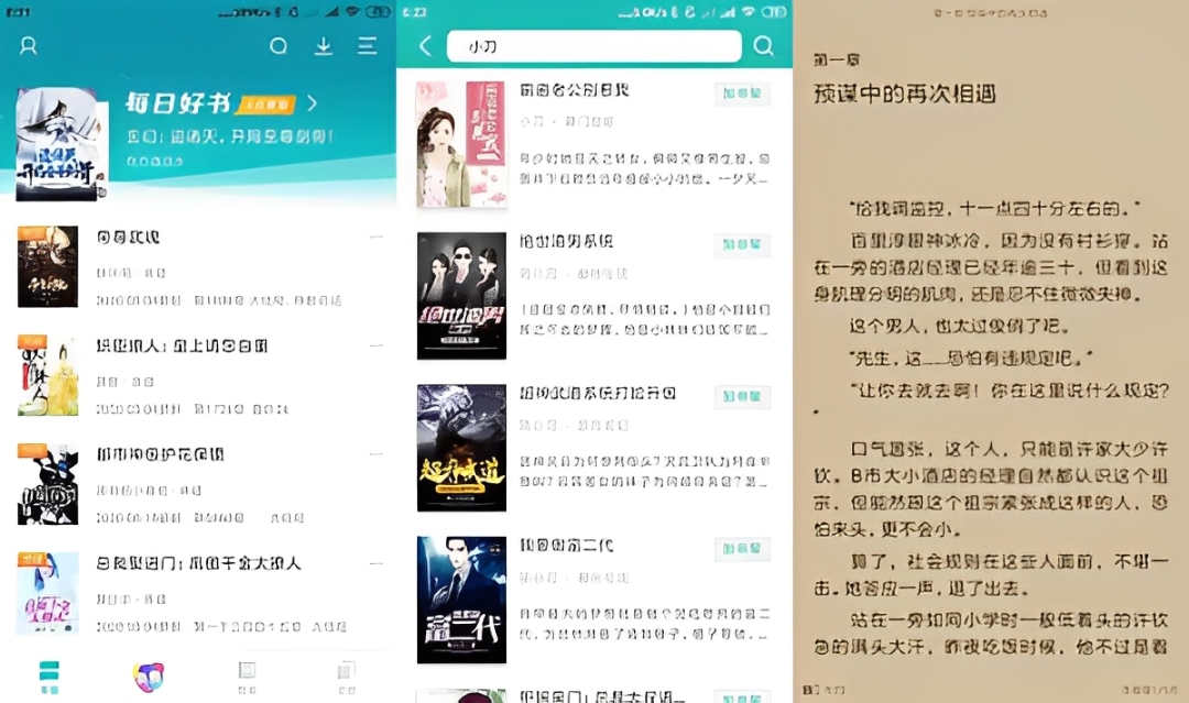 开源小说阅读器app