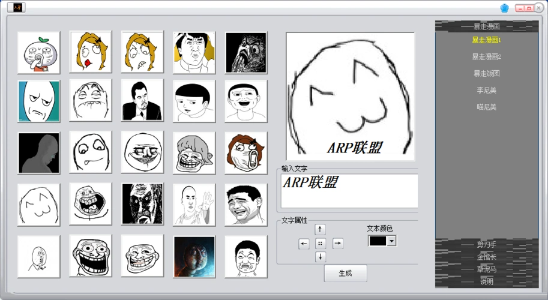斗图表情包制作app