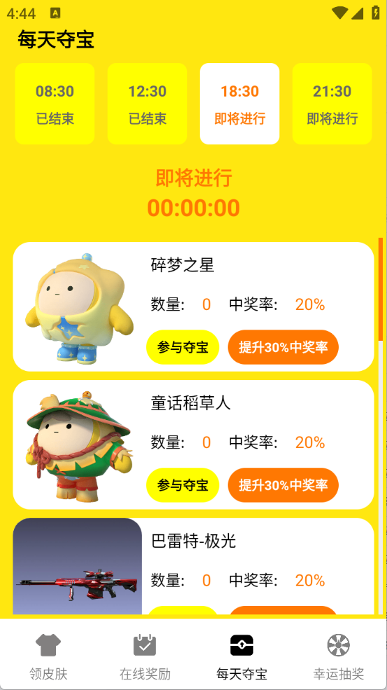 大神领皮肤