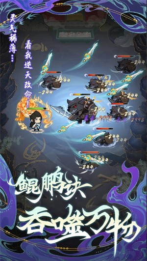 代号鲲截图1