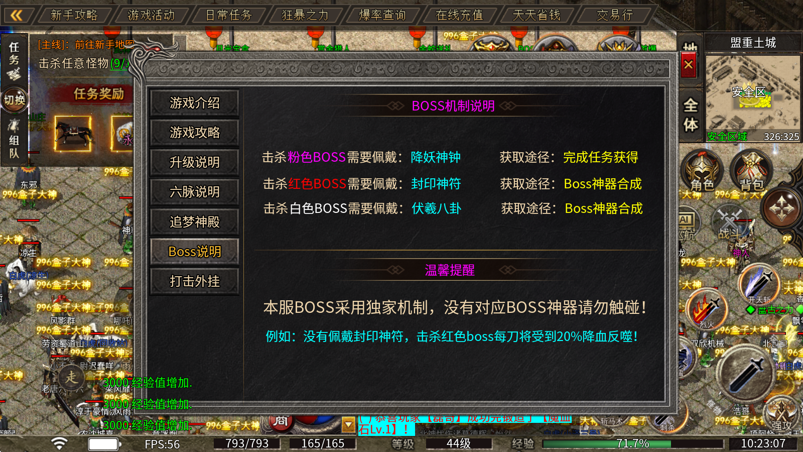 惊雷传奇