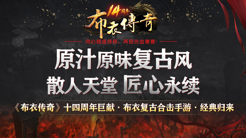 布衣复古合击截图1