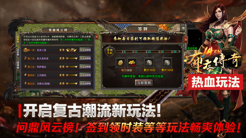 布衣复古合击截图3