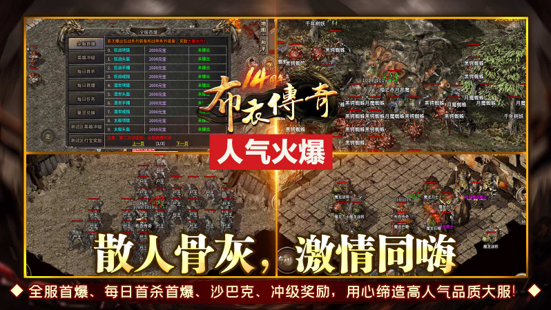 布衣复古合击截图5