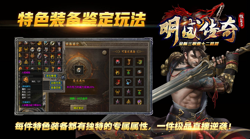 明威传奇十二职业截图2