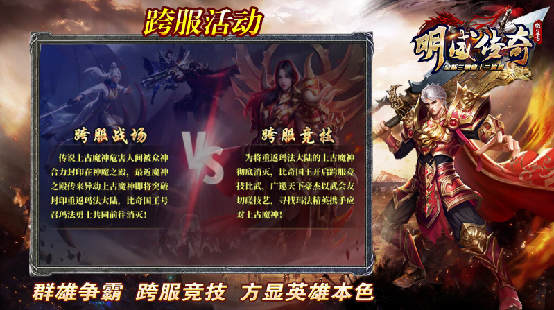 明威传奇十二职业截图3