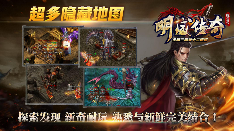 明威传奇十二职业截图5