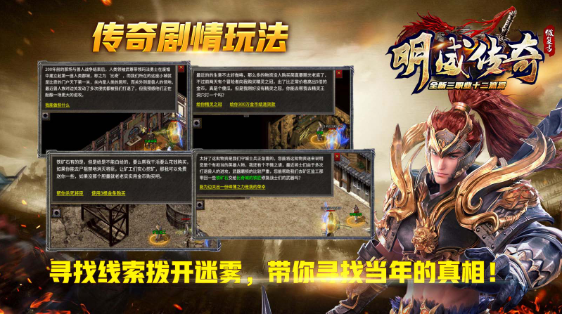 明威传奇十二职业截图4