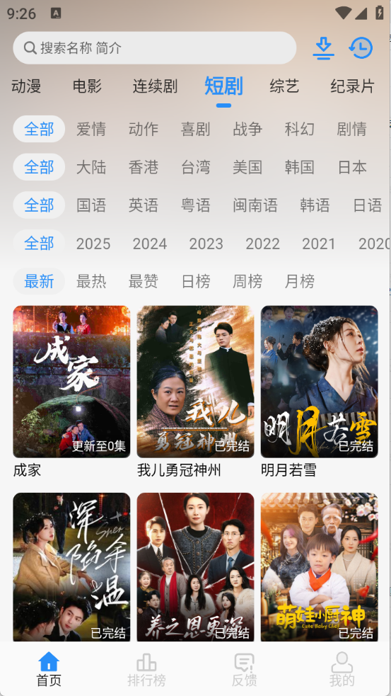 NMTV截图1
