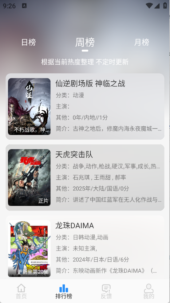NMTV截图2
