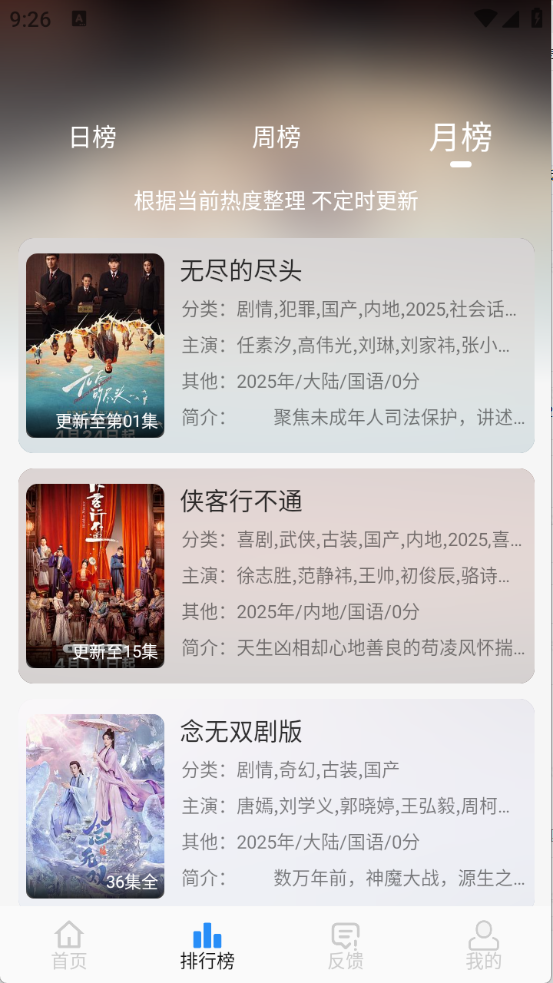 NMTV截图3