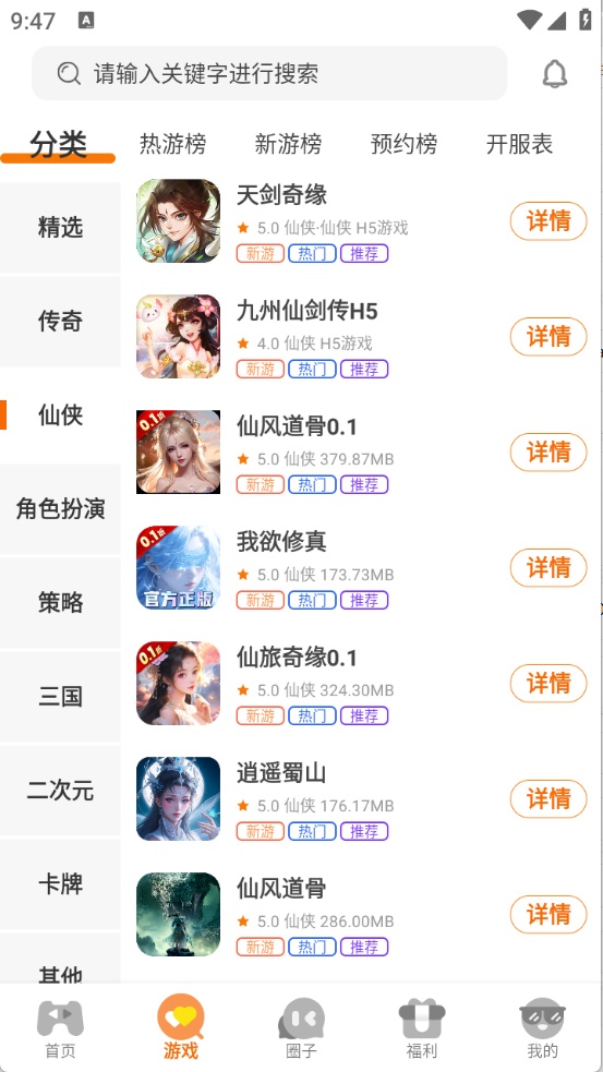 柒幺柒娱乐截图0