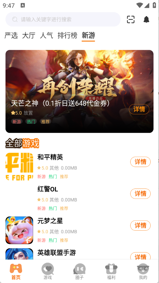 柒幺柒娱乐截图2