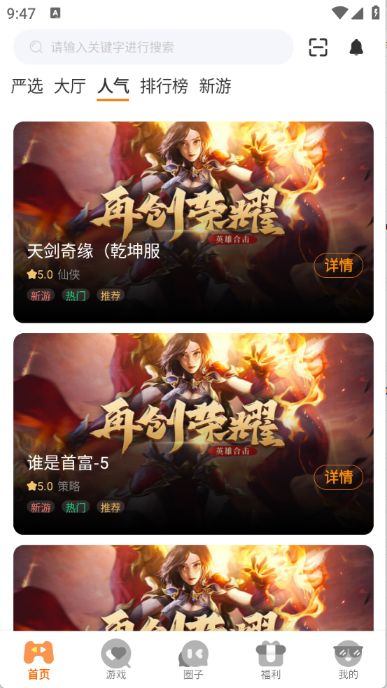 柒幺柒娱乐截图1