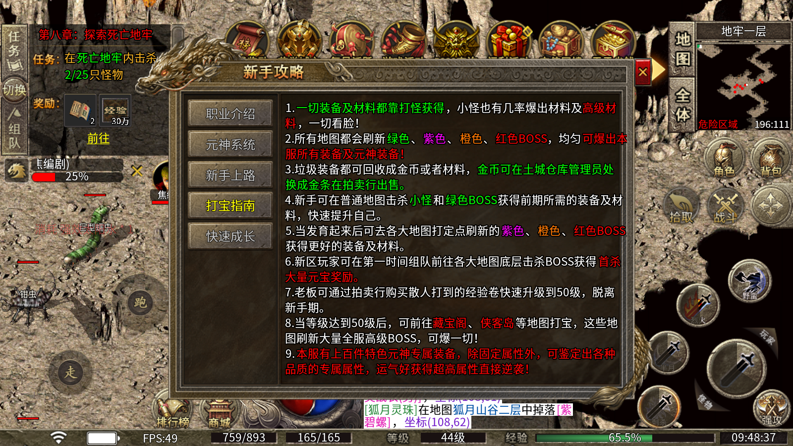 明威传奇十二职业