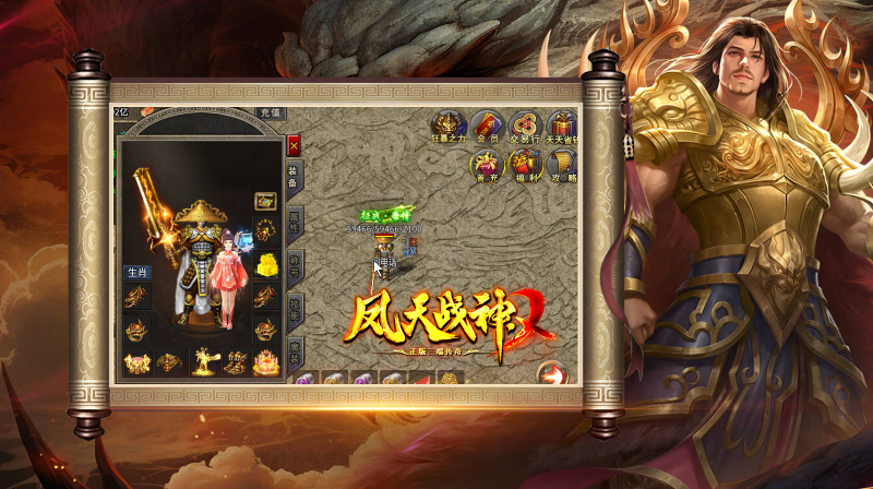 凤天战神截图1