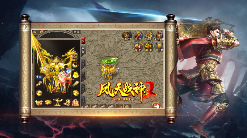 凤天战神截图3