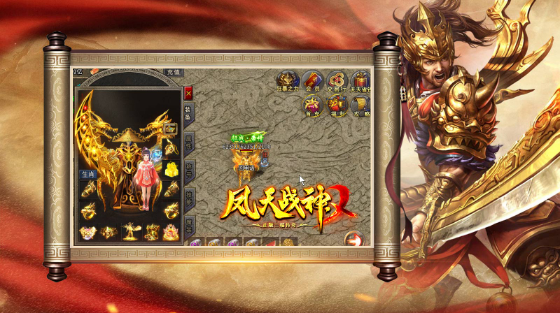 凤天战神截图5