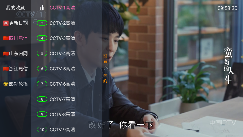 公益云TV截图0