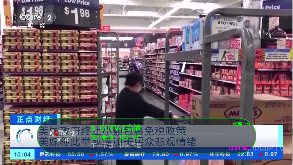 公益云TV截图1