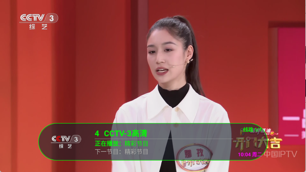 公益云TV截图2