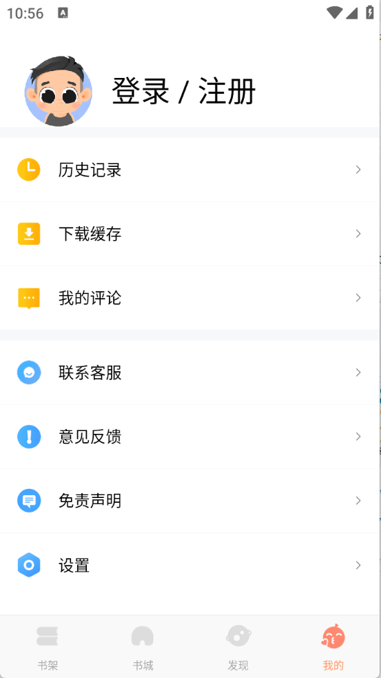 零点免费小说截图3