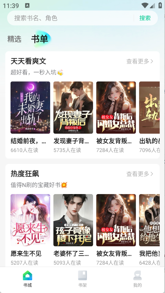 壹篇小说截图0