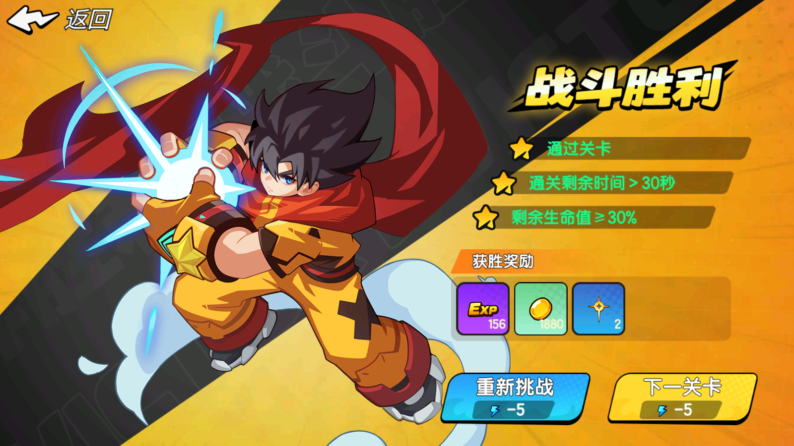 一波超人2