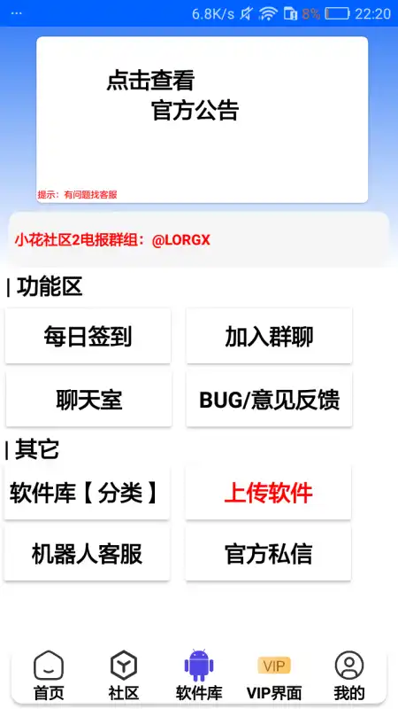 小花社区2