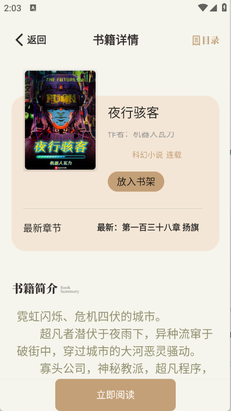 一键书阁截图1