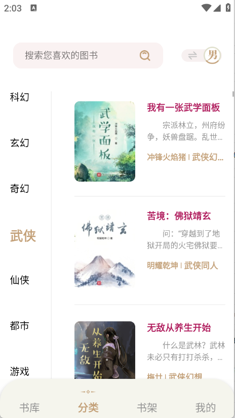 一键书阁截图2