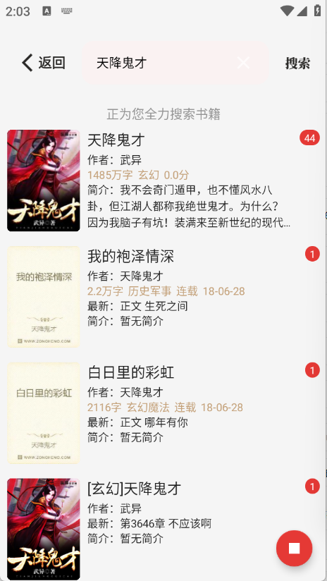 一键书阁截图4