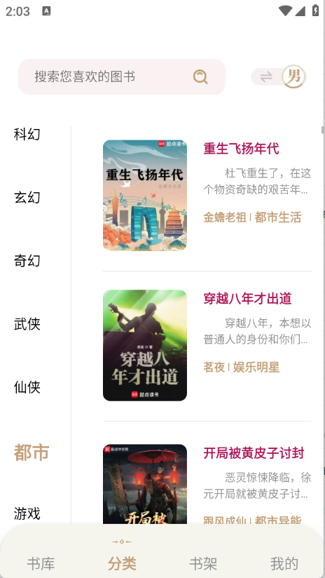 一键书阁截图3