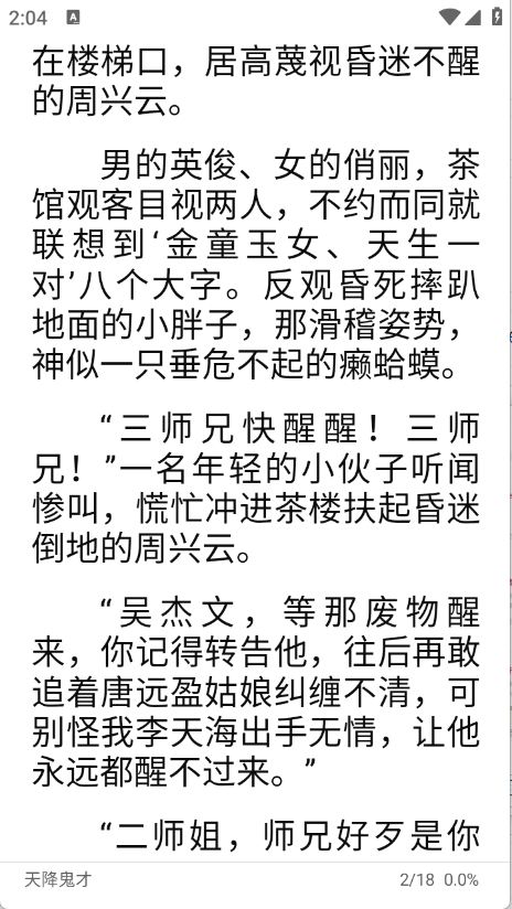 一键书阁截图5