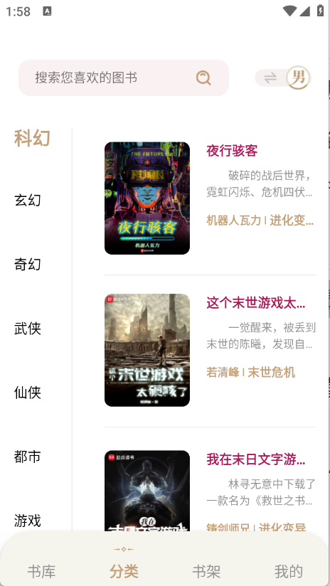 一键书阁