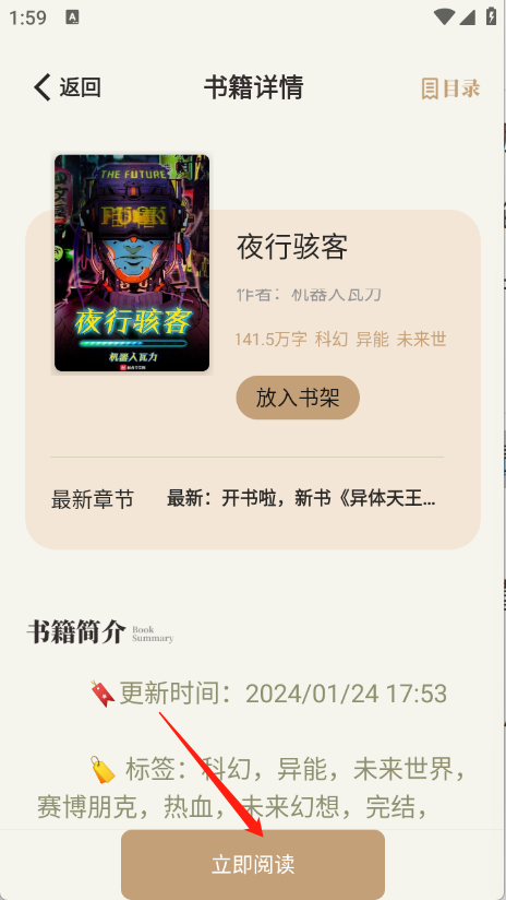 一键书阁